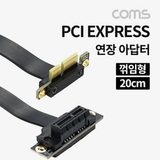 Express 플랫형 아답터 꺾임 공구 20cm PCI EWB85A8C, 1개