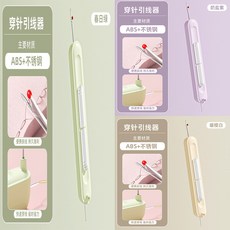 穿針拆線二合一工具 縫紉輔助器, 1個, 新一代 紫色 穿拆不傷手,三種顏色丨多功能二合一