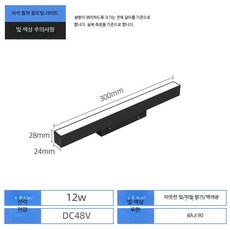 LED 레일조명 세트 거실 침실용 매립형 마그네틱 트랙조명 패키지 인테리어용품 확산형 조명, 1개, 3000K 따뜻한 빛 범람등 30CM 12W
