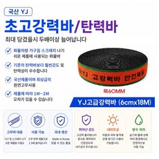 대성부품 YJ 초고강력 탄력바 11M 18M 50MM 국산 트럭 고정바 화물바 고무바 밴드바 이삿짐 가구바 용달 1톤 포터2 봉고3 대형트럭 택배차량 짐고정 스트랩 최고원단 고강력, 1개