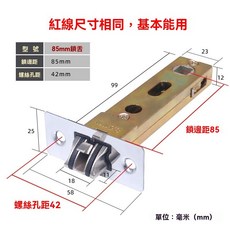 不銹鋼水平鎖舌 門鎖替換零件, 1個, 85MM三桿式-鎖舌