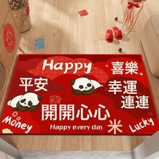 新年入戶門地墊進門家用門墊防滑耐髒腳墊門口可裁剪紅色門外地毯, 1個, 開開心心