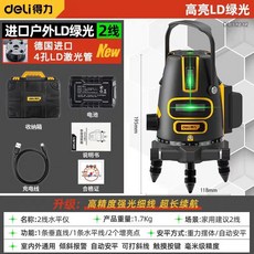 得力 DL4161-1 水平儀支架, 1個, 得力DL332302激光水平儀LD2線塑
