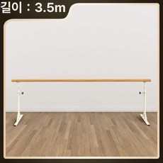 발레바 봉 요가 조절 운동 댄스 필라테스 스트레칭바, G. 3.5m