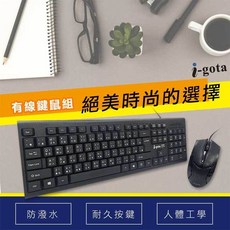祥昌電子 i-gota KM-03 絕美時尚有線鍵鼠組 有線鍵盤 有線滑鼠 鍵盤滑鼠組 USB滑鼠 USB鍵盤