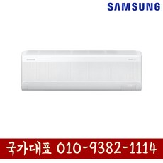 삼성 AI 무풍 7평형 9평형 11평형 13평형 16평형 인버터 벽걸이 냉난방기 모음 기본설치별도