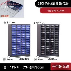 네일샵 캐비닛 1.4mm 보관 서랍장 메니큐어, 52단 블루/투명 두꺼운 도어 미포함