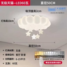 구름 조명 수면등 무드등 방 라운드볼 인테리어조명, 50cm 별 리모컨 조광/조색