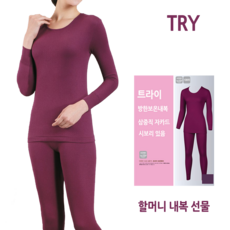 홈이 트라이 할머니선물 삼중직보온메리 요양원선물