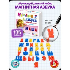 자석 러시아어 알파벳 세트 유아 교육용 106개 구성 알파벳 놀이 교구, 1개