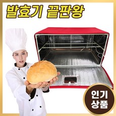 제빵발효기 빵 발효기 가정용 반죽 발효통 오븐 홈베이킹 식빵, 미니세트 - 30 x 30 x 30, 1개