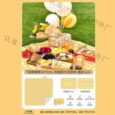 OGO3 折疊野餐墊 加厚戶外地墊 防水防沙 便攜露營墊, 豔黃格-單個野餐墊【可摺疊手提】,約0.5*0.5m【適1人坐】無手提