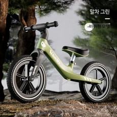 밸런스 자전거 페달없는 야외용 초보자 경량 균형자전거 3~5세용, 1개, 1cm, 12인치  그린  공기 주입 바퀴