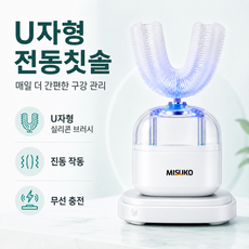 U자형 전동칫솔 360도 자동 양치 음파 진동 무선충전, 1개, 흰색White, 35*58*114mm