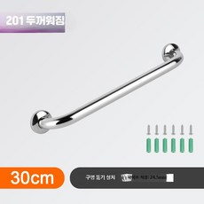 스테인리스 욕실 안전 손잡이 미끄럼방지 긴 보조바, 3_30cm두꺼운형하중125kg, 1개