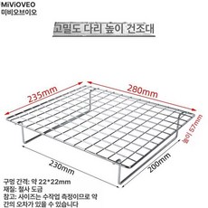 오븐그릴망 구멍큰 석쇠망 베이킹 제빵 건조대 오븐석쇠, 2세대 높은 다리 조밀 280x235x57mm, 기본 색상