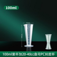 艾吉格 量杯帶刻度食品級大容量耐高溫量杯, 1個, 特厚1個100ml量杯加1個PC刻度盎司