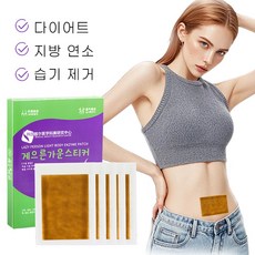 복부 다이어트 패치 쑥 생강 복령 한방 디톡스 습기 제거 패치 뱃살 셀룰라이트 슬리밍 관리 배꼽 허벅지 스티커, 1개, 5매입