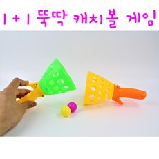 리얼세일(Realsale) 뚝딱 캐치볼 게임/뚝딱캐치볼게임/캐치볼게임/캐치볼/스카이퐁퐁게임/공놀이/야외공놀이/실내완구, 5개