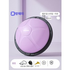 [다있지롱] 반원형 점핑볼 균형감각 운동 홈트 요가용, 1개, 균형훈련 7세이상권장 퍼플 58cm 문