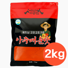 국내세척가공 베트남 고운 고춧가루 아주 매운맛 소스용 분말용, 2개, 1kg