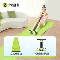 제자리 기록 경찰 실내 측정 300x50cm m 입시 연습 테스트 두께 입시체력장, 6 윗몸 일으키기 특별 리프팅 세트, 1개