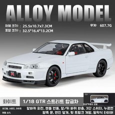 루모 레인지로버 자동차모형 다이캐스트 모형 카푸어 미니카, 13. JLF GTR 화이트