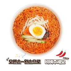 입맛없을때 여름별미 팔도 비빔면 130g 20개