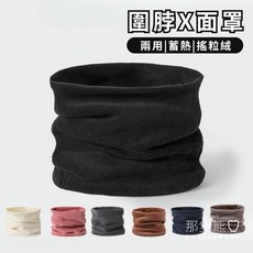 Scotty Bear多功能保暖面罩圍脖，柔軟親膚透氣舒適，戶外運動防風保暖必備, 黑色, 1個