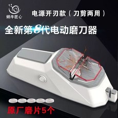 자동칼갈이 전동 칼갈이 도구 기계 연마기 그라인더 숫돌 칼가는, 플래그십 전기 칼날 연마기  5개의 연마 디스크
