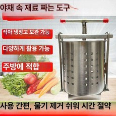 kururu 야채물기짜는기계 야채물기짜는도구 탈수기, 2l (가정용 압력 1-2.5kg)