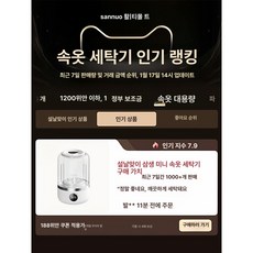Prime 초미니세탁기 미니세탁기 휴대용 손빨래 아기, 산허오추제 A, 기본 모델명/품번