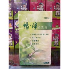 暢淨酵素錠 180顆 純素, 1個