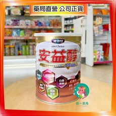 株一藥局 達特仕 安益醇 PLUS 全方位營養補給配方飲品 900G/罐, 1個