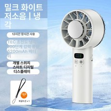 여름 야외 냉방 활동 팬 휴대용 냉각 제품 개인 선풍기 휴대용냉각팬 냉각팬, 2.펄화이트