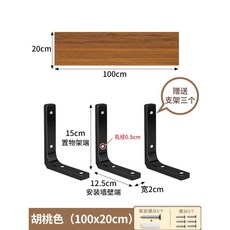 원목 일자 벽선반 벽걸이선반 수납 장식장 진열대 선반 벽장, 1단, 월넛 20x100