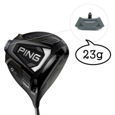 [핑] G425 드라이버 헤드 무게추 23g, 단품