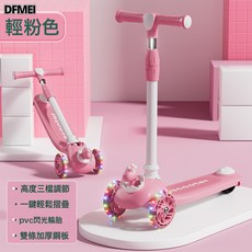 DFMEI 滑板車3-6歲兒童1-12小孩男女寶寶踏板車滑滑車溜溜車三合一, 1個, 輕粉色+閃光輪+鑲嵌鋼條+滑行款