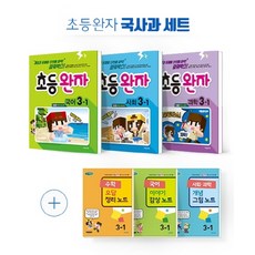 완자초등 국과사 3-1 세트(2018), 비상교육