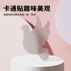窗修補貼 破洞密封條 紗窗破洞修補貼 卡通圖案自粘修補貼, 1個, [半袋5片]和平鴿