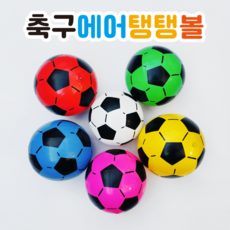1500 탱탱볼 축구.여러가지모양탱공 어린이집선물.기타행사용선물 펌프는 별도 구매하세요