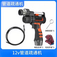 21v 電動管道疏通機 家用下水管堵塞解決神器, 降價了-12v-【家用小白】,【1.5米套裝】