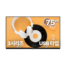알에프 75인치 UHD USB타입 DID 모니터 디지털 사이니지 RDS3075U, 고객직접설치, 75