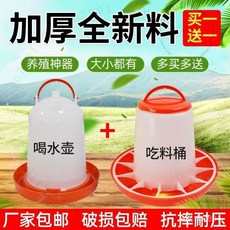 臺南出貨 新款鷄用防扒料桶 養鷄鴨自動餵食器 懶人餵鷄食桶 大小鷄通用食槽 U X 6, 1個, 2斤水桶【拍1送2】實髮3個,加厚材質 更結實耐用 用著更放心)