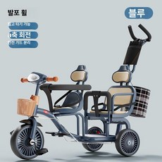 데이희 쌍둥이트라이크 쌍둥이휴대용유모차, 블루