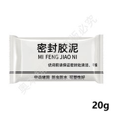 密封膠泥 補土 牆壁修補膏 牆面修補 牆壁修補 填縫工具 填縫泥 黏土 密封 膠泥 補洞 防蟲水管漏水修補膠, 1個