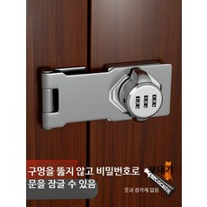 조합 잠금장치 무타공 도어락 비밀번호 자물쇠 수납장 서랍장 안전용품, 1개, 3.5인치 이중구멍 실버 나사형