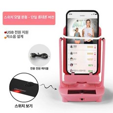 자동걷기기계 스마트폰 워킹 휴대폰 스윙 핸드폰 무소음, 플러그인 스위치표시등 핑크 w4c, 1개, 스위치 모델 핑크 단일 표시등포함