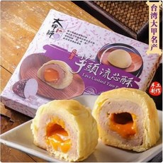 [대갑사] 대만 용암 커스터드 타로 페이스트리 수제디저트, 4박스, 300g