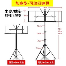 PTNOKA 加寬型折疊譜架 附收納袋, 1個, 黑色